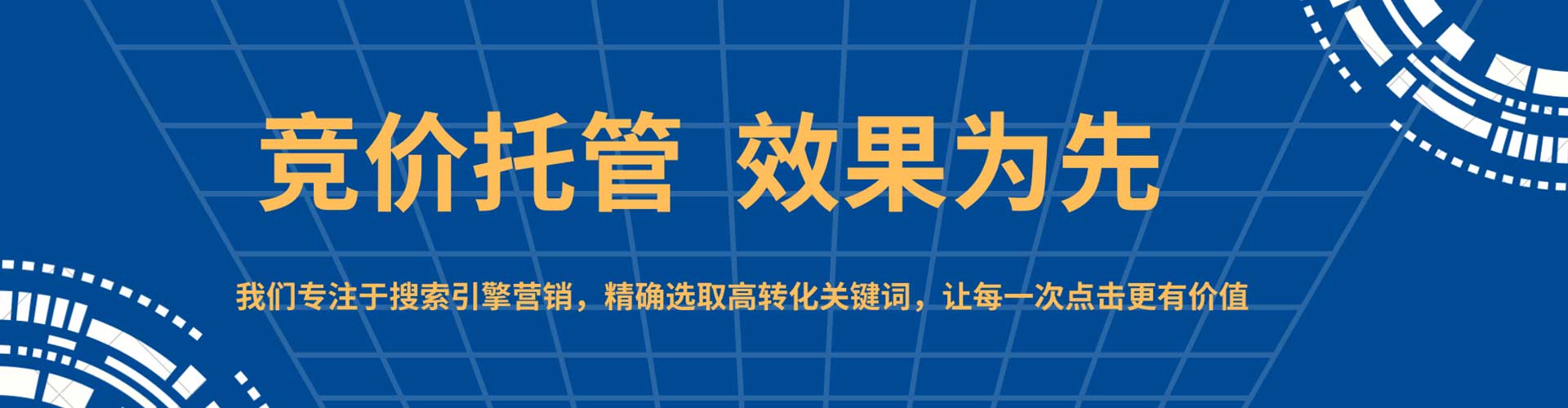 海阳sem主管